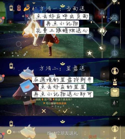 《光遇心之灵》攻略指南（找寻心之灵的最佳路径）