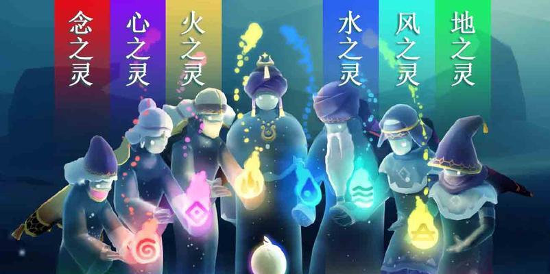 《光遇心之灵》攻略指南（找寻心之灵的最佳路径）