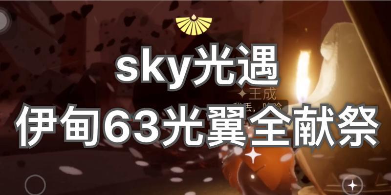 《以光遇伊甸之眼怎么进？》（探索游戏世界的门户）
