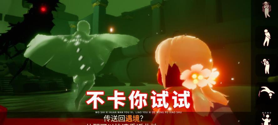 《光遇》攻略（游戏中最有效的驱虫方法，让你远离虫子）