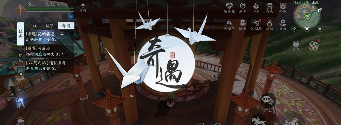 花与剑灵雪瑶巨子传闻奇遇任务攻略（探秘传说中的雪瑶巨子，完成华丽任务）