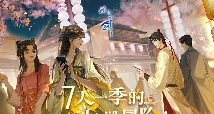 《以花与剑》免费伙伴招募攻略（如何获取最佳伙伴，助你在游戏中脱颖而出？）