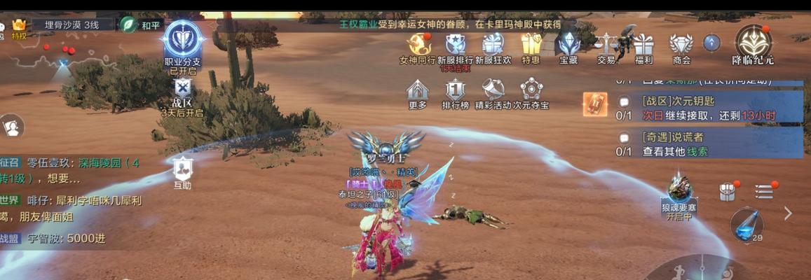 《剑月奇遇》攻略指南（一起来探索花与剑的世界吧！）