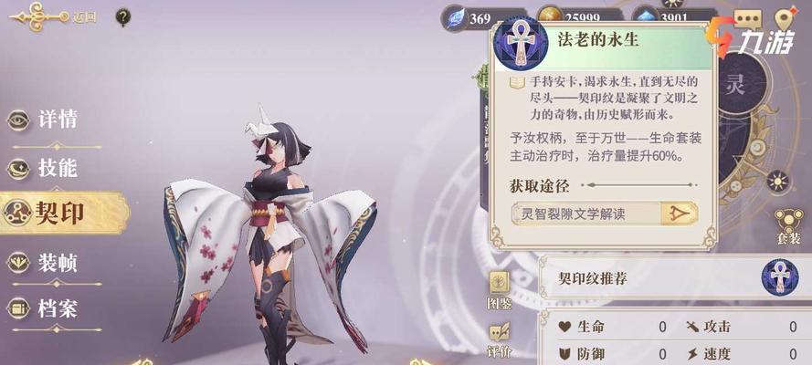 《以幻书启示录契印纹重刻》功能介绍（探索游戏中的神秘图谱，重铸古老力量）