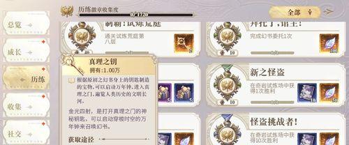 游戏化培养价值观——以幻书启世录兰亭集序为例（探讨游戏化教育在价值观培养中的作用）