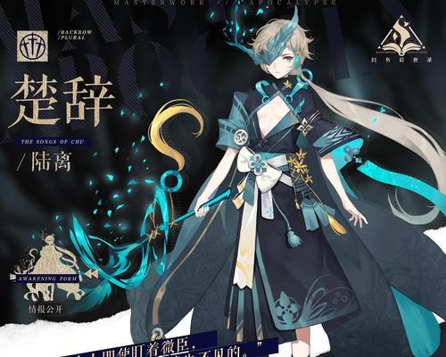 《幻书启世录棋经》召唤队阵容分析（探究召唤队在游戏中的应用和优势，提升游戏实力的必备经验）