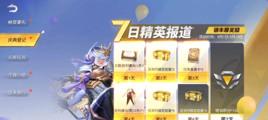 520幻梦之轮扭蛋奖励一览！（惊喜不断，丰厚好礼等你来！）