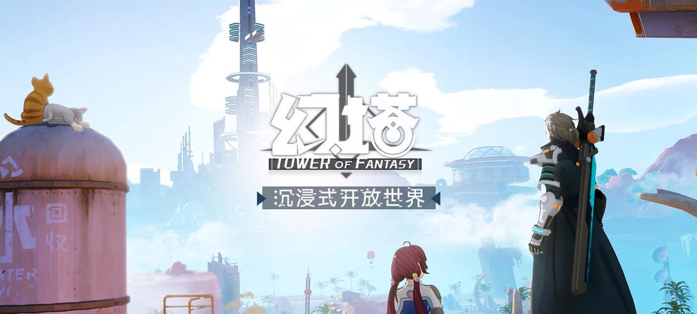 如何轻松获得以幻塔测试资格？（攻略分享，让你顺利进入测试大军）