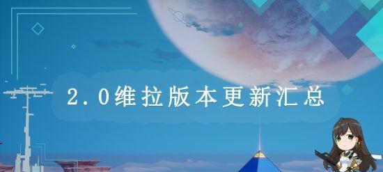 《幻塔旧维拉币获取使用攻略》（掌握游戏内货币运用技巧，畅游幻塔世界）