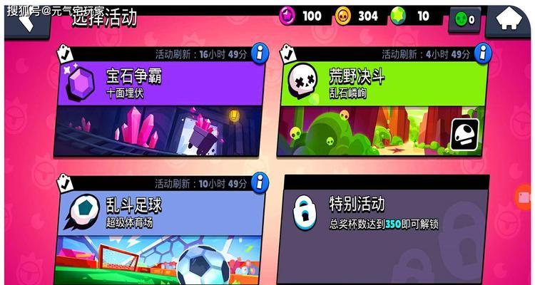 如何在荒野乱斗中突破3000杯（成功攻略，让你轻松突破3000杯）