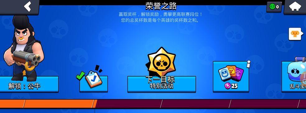 如何在荒野乱斗中突破3000杯（成功攻略，让你轻松突破3000杯）