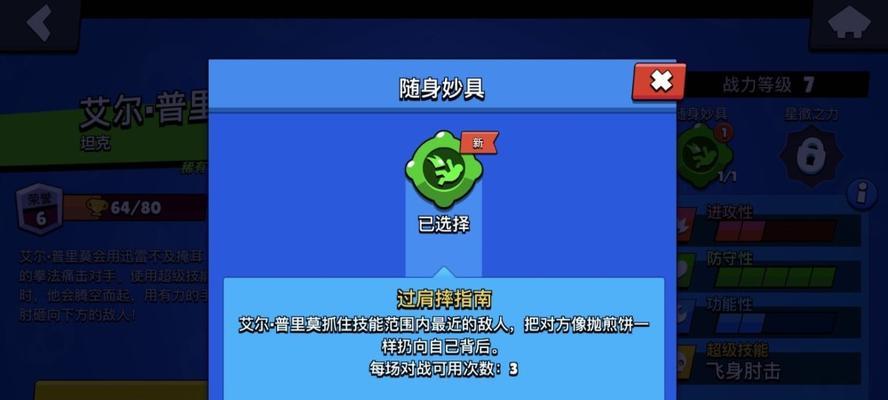 荒野乱斗（解析荒野乱斗最新地图，揭秘星辉隐藏玩法）