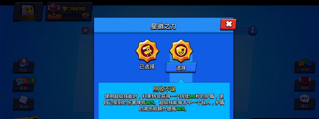 荒野乱斗波克技能与星徽之力攻略（掌握技能与星徽之力，成为荒野乱斗的强者）