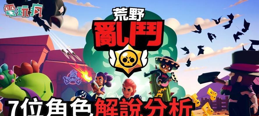 荒野乱斗第二赛季新皮肤一览（15款新皮肤来袭，你准备好了吗？）