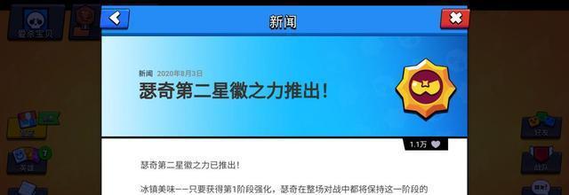 荒野乱斗妮塔星徽之力图文攻略（如何使用妮塔的星徽之力打出高效率）