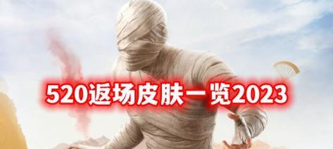 和平精英小黄鸭联动活动全解析（一览活动内容，玩转游戏乐趣）