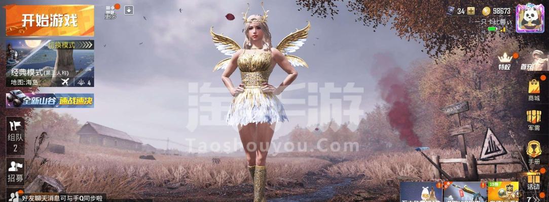 《和平精英》银河圣歌套装获取攻略（打造神秘与高贵的套装，完美展现自己的高端品味）