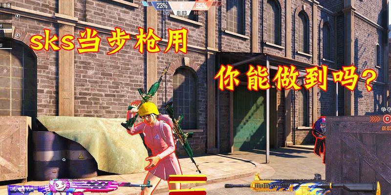 揭秘和平精英占点竞技武器（了解占点竞技武器的必备知识）