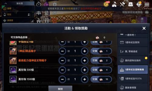 黑色沙漠手游巴兰装备全面评测（探究巴兰装备的特性，助你在黑色沙漠中脱颖而出！）