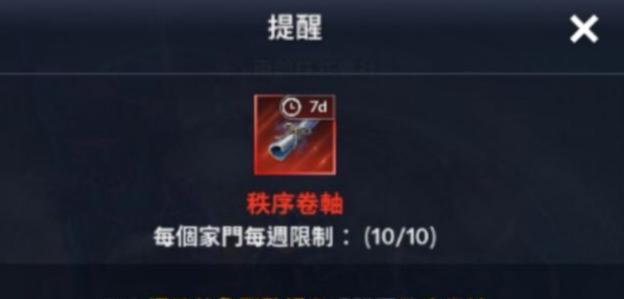黑色沙漠手游混沌装备获取指南（细致解析混沌装备获得的途径及方法）