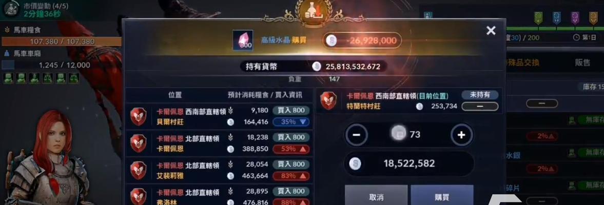 黑色沙漠手游混沌装备获取指南（细致解析混沌装备获得的途径及方法）