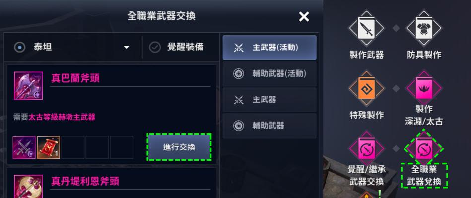 黑色沙漠手游中药草让身体变透明的奇遇（探究黑色沙漠中神秘的透明药草及其作用）