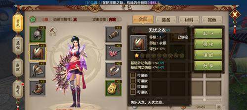 黑色沙漠手游（解锁猿猴时装，提升角色魅力值）
