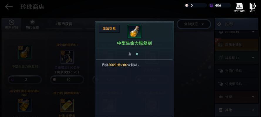 以黑色沙漠手游悦享卡为例，详解手游内购买方法（黑色沙漠手游悦享卡的购买流程与注意事项）