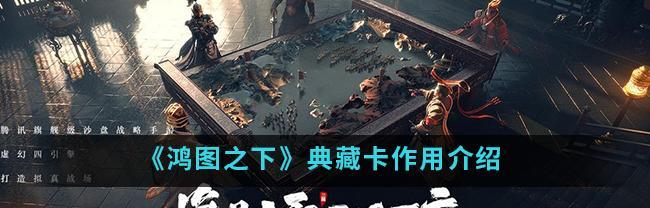 《以鸿图之下》首测开启时间公布（盛大游戏新力作，玩家期待已久）