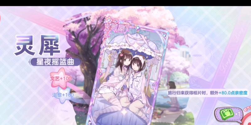 《胡桃日记》兑换码攻略大全（最新可用兑换码分享，让你在游戏中轻松获得丰厚奖励）