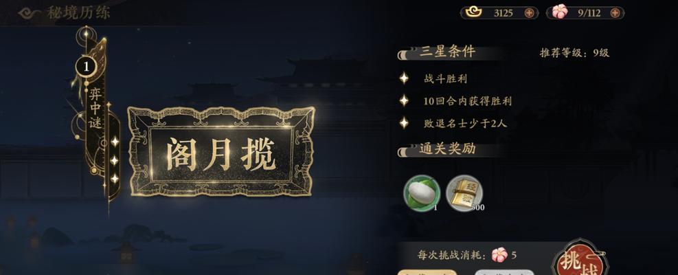 《以花亦山心之月ur》名士抽到概率一览（游戏玩家必看！名士抽取率分析与心得分享）