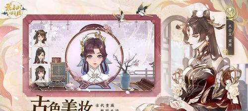 《月红黑榜选项选择攻略》（以花亦山心为核心，帮你轻松应对！）