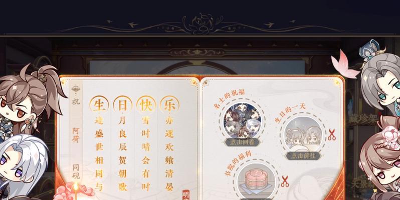 《花亦山心之月季元启》技能分析（解析游戏中各种技能的优劣势）