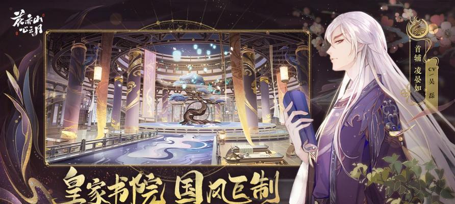 《以花亦山心之月列阵群枭活动全攻略》（挑战巅峰，掌握必胜技巧，为你带来最佳游戏体验！）