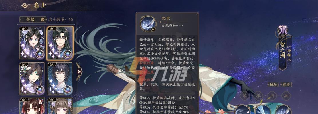 《花亦山心之月》怒气值手动释放攻略（释放你的怒气，掌握战局主动权）