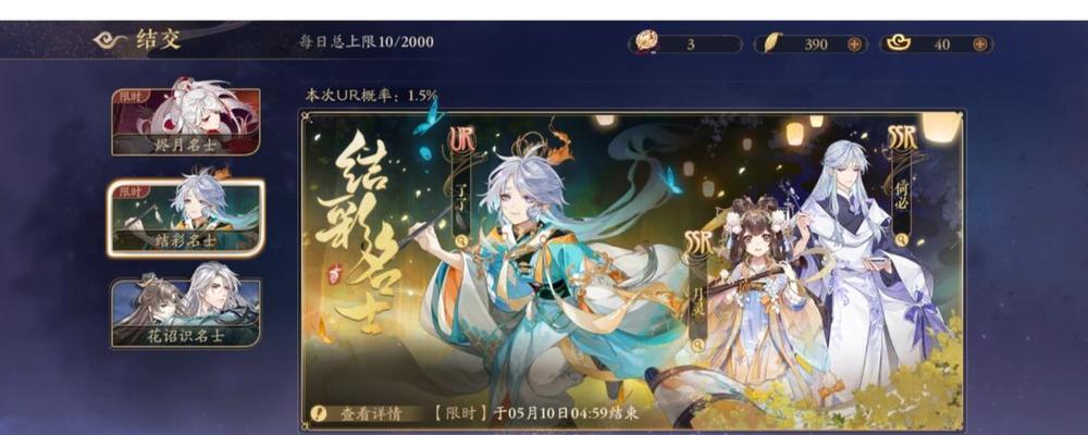 《月岩彩礼包——畅玩以花亦山心》（一款极具性价比的手游彩礼包）
