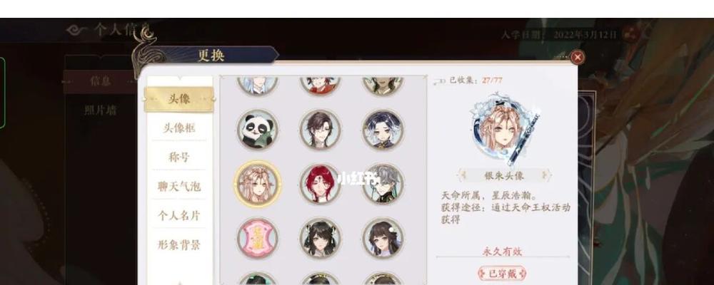 《以花亦山心之月银朱》技能介绍（探究游戏中的技能体系与运用）
