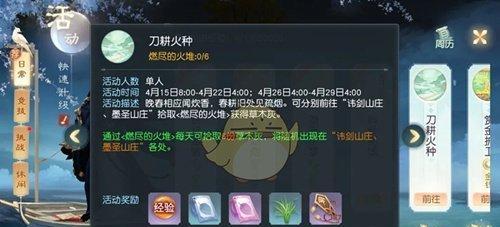 《花与剑青鱼》游戏攻略（掌握多种获得途径，让你轻松获得珍贵资源）