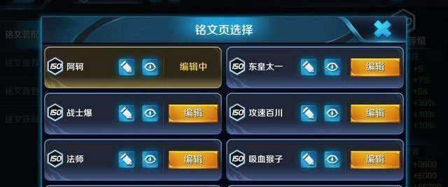 《花剑玄冰，铭刻最佳搭配》（花与剑，冰与火，如何铭刻最佳组合？）