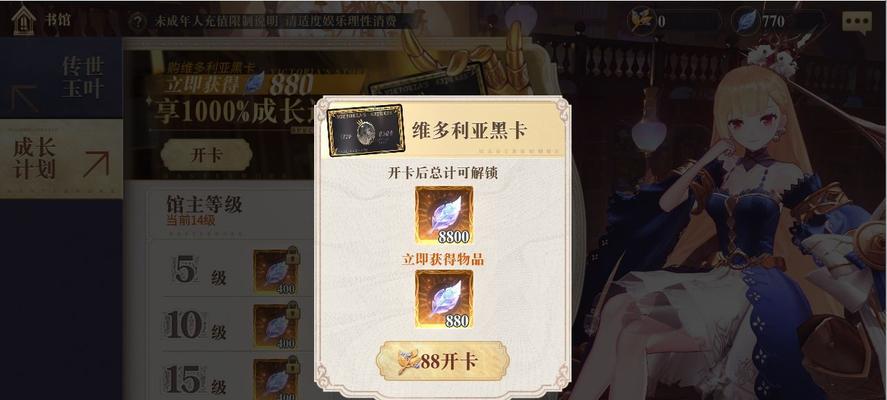 《以幻书启示录克丽丝汀》（《探索克丽丝汀的潜力与魅力》）