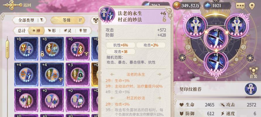 《以幻书启世录PVP》叶多点爆破流阵容分析（探秘强力阵容，助你称霸PVP赛场）