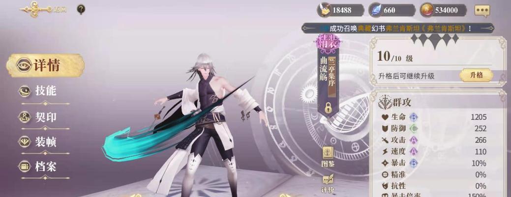 《以幻书启世录PVP》叶多点爆破流阵容分析（探秘强力阵容，助你称霸PVP赛场）