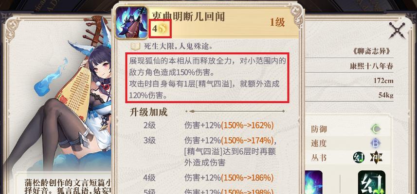 以幻书启世录弗兰肯斯坦技能升级攻略（游戏中如何更好地提升弗兰肯斯坦的技能）