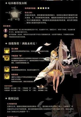 《幻书启世录》雅努斯之门通关攻略（从门户到BOSS，教你轻松通关雅努斯之门）