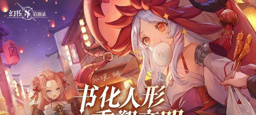 以幻书启世录依诺莎最强阵容搭配攻略（打造不败神话，全面解析依诺莎阵容）
