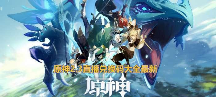 幻塔25前瞻直播兑换码，抢先体验最新版本！（兑换码获取方法详解，让你赢在起跑线上）