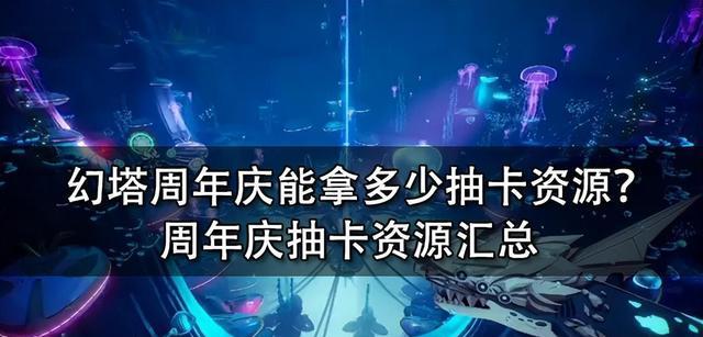 幻塔520扭蛋奖励一览（玩家必看！幻梦之轮扭蛋奖励大揭秘）