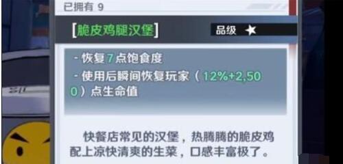 幻塔中几种常见的饱食度恢复方法以及如何使用，让你在游戏中轻松愉悦。