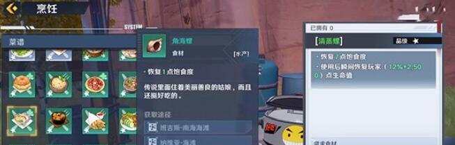 幻塔中几种常见的饱食度恢复方法以及如何使用，让你在游戏中轻松愉悦。
