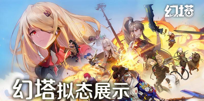 《幻塔手游充值返还规则一览》（最新活动、奖励丰厚、玩家福利）